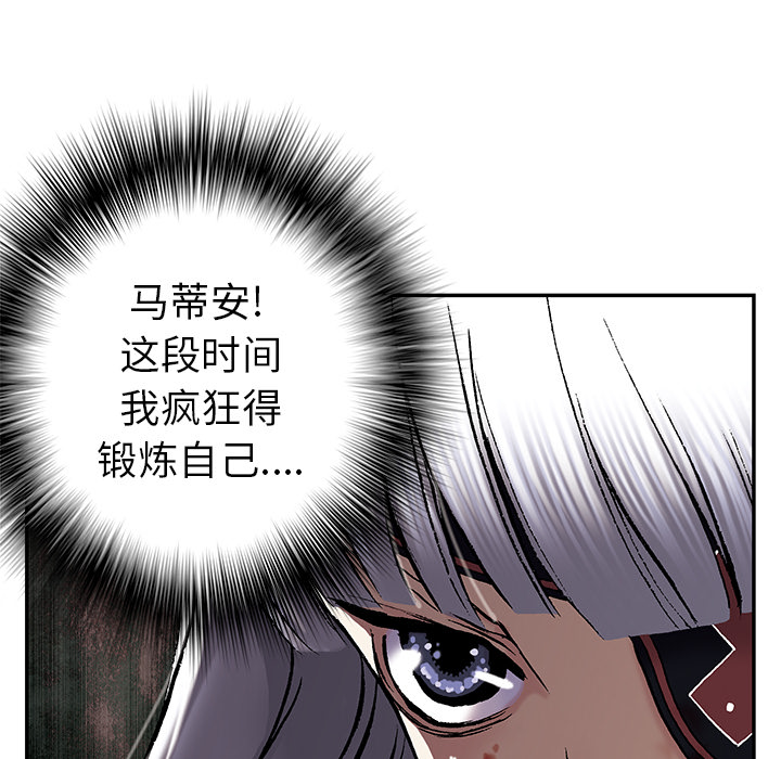 深海兽 深海兽 38 第97页