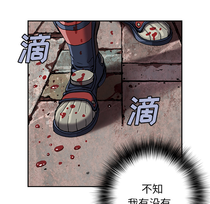 深海兽 深海兽 38 第99页