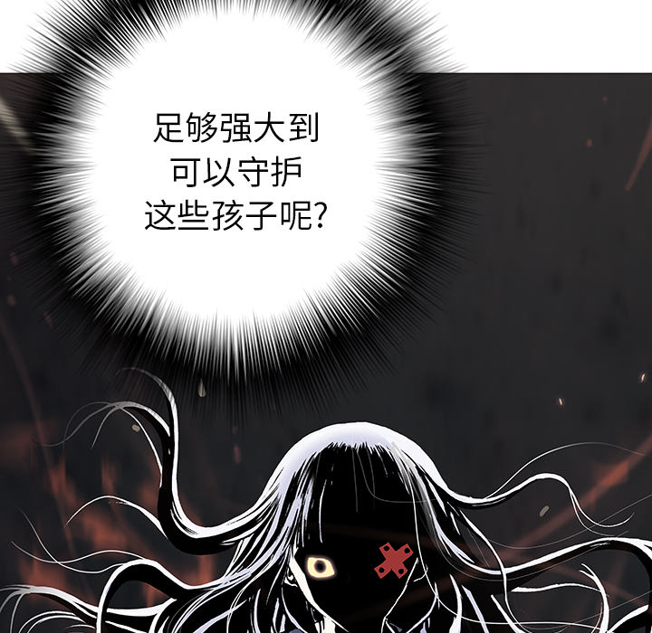 深海兽 深海兽 38 第101页