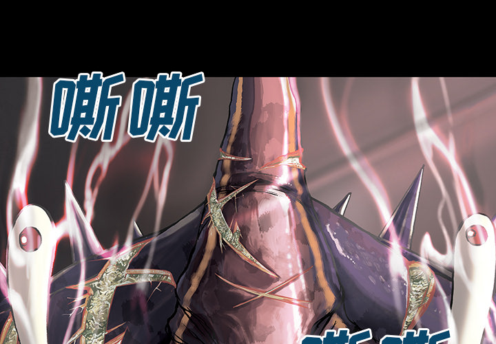 深海兽 深海兽 25 第1页