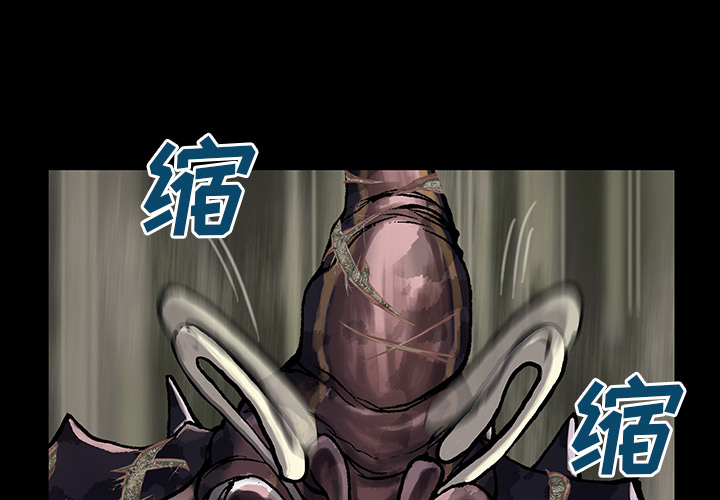 深海兽 深海兽 25 第3页