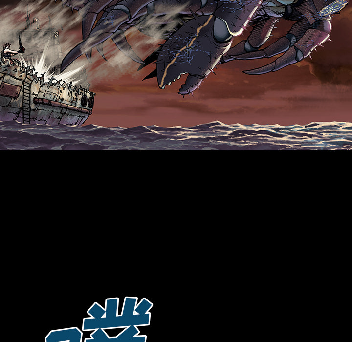 深海兽 深海兽 25 第8页