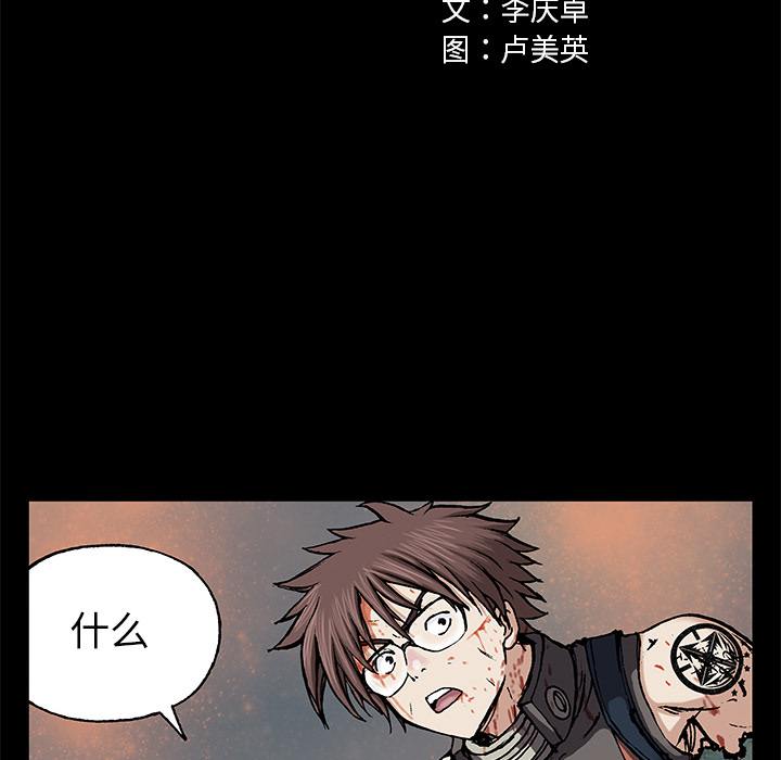 深海兽 深海兽 25 第12页