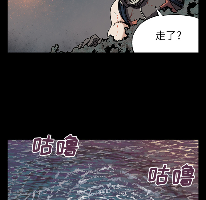 深海兽 深海兽 25 第13页