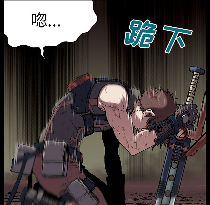 深海兽 深海兽 25 第15页