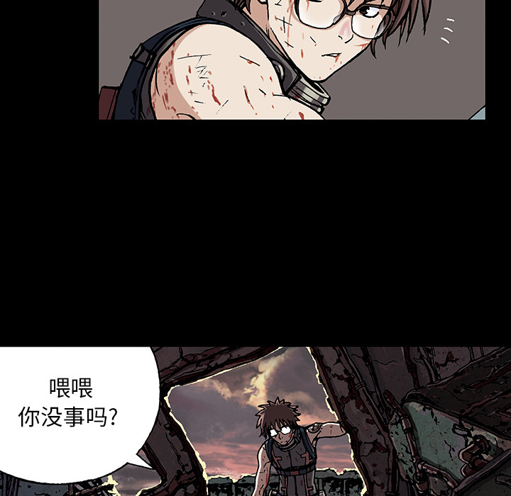 深海兽 深海兽 25 第18页