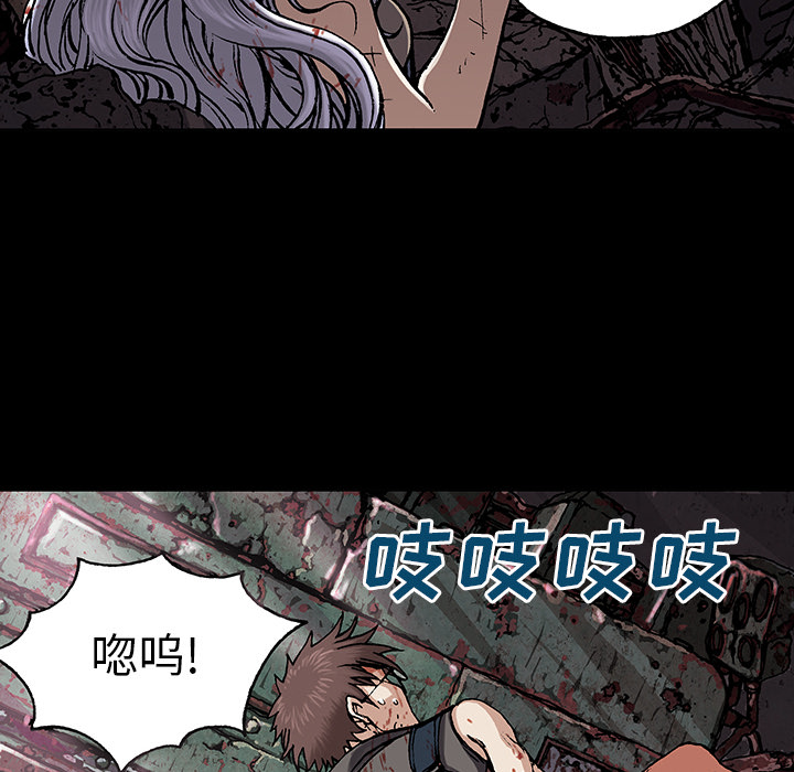深海兽 深海兽 25 第20页