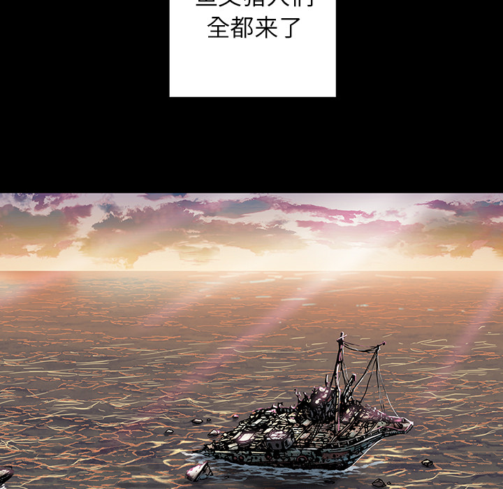 深海兽 深海兽 25 第35页