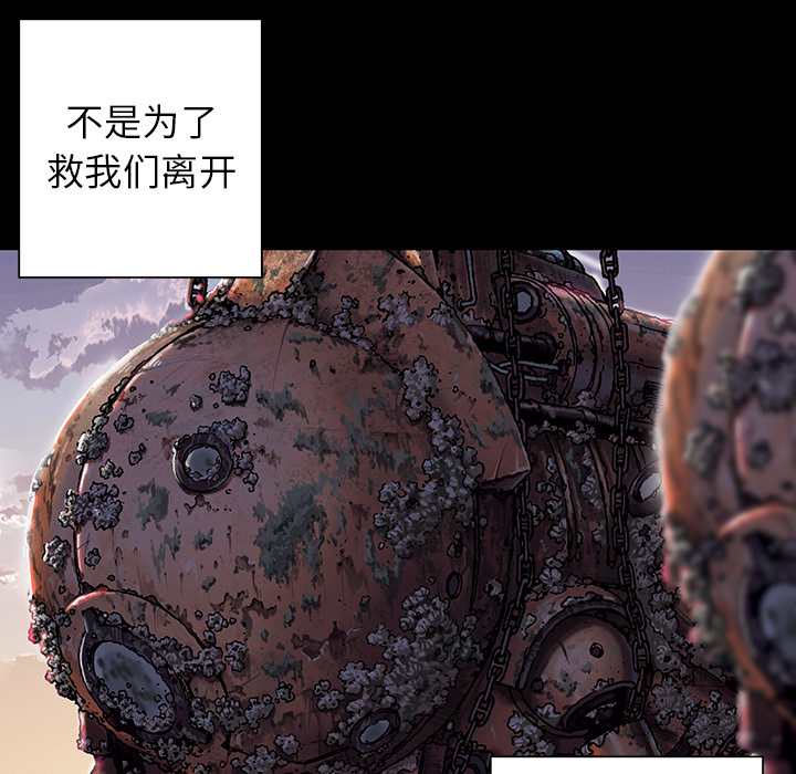 深海兽 深海兽 25 第37页