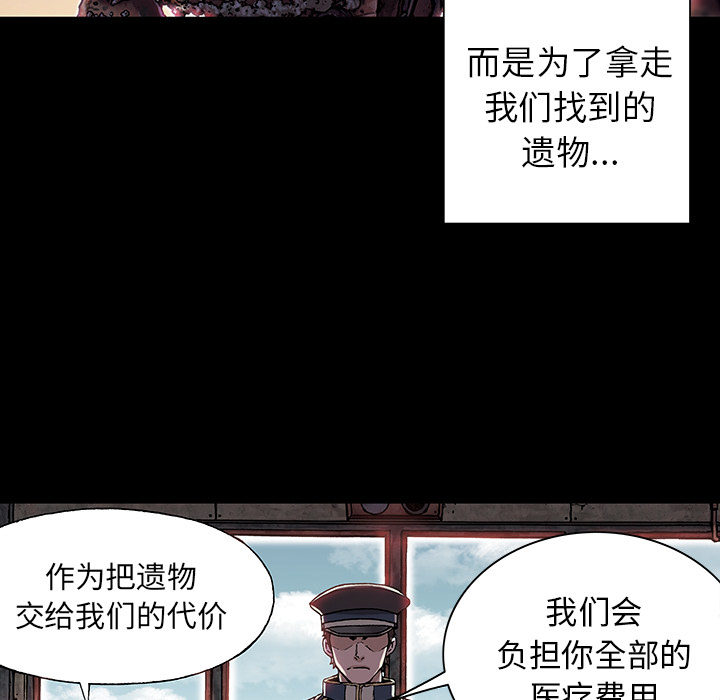 深海兽 深海兽 25 第38页