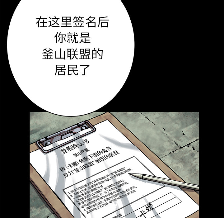 深海兽 深海兽 25 第40页