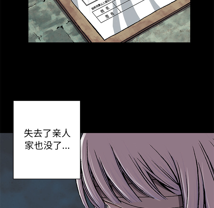 深海兽 深海兽 25 第41页