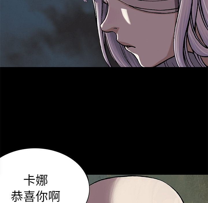 深海兽 深海兽 25 第42页