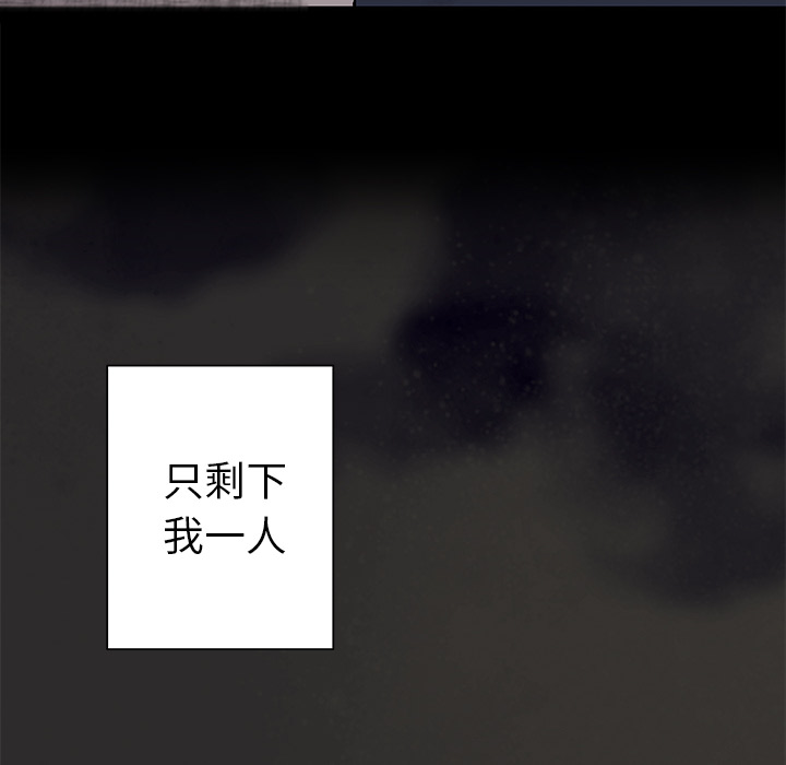 深海兽 深海兽 25 第44页