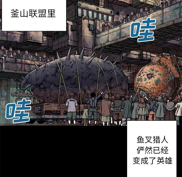 深海兽 深海兽 25 第48页