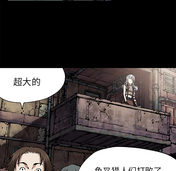 深海兽 深海兽 25 第50页