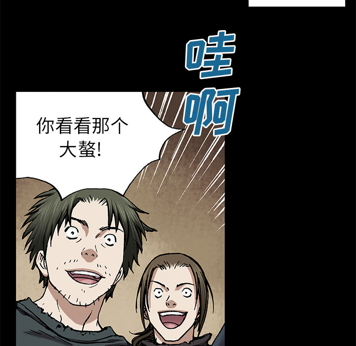 深海兽 深海兽 25 第49页