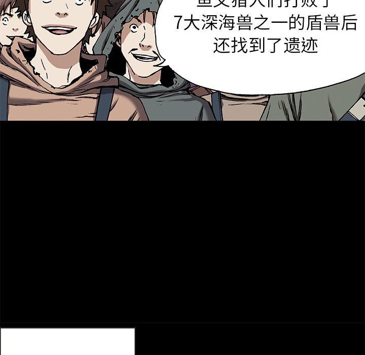 深海兽 深海兽 25 第51页