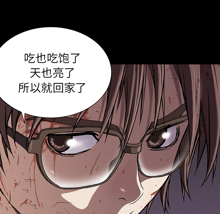 深海兽 深海兽 25 第24页