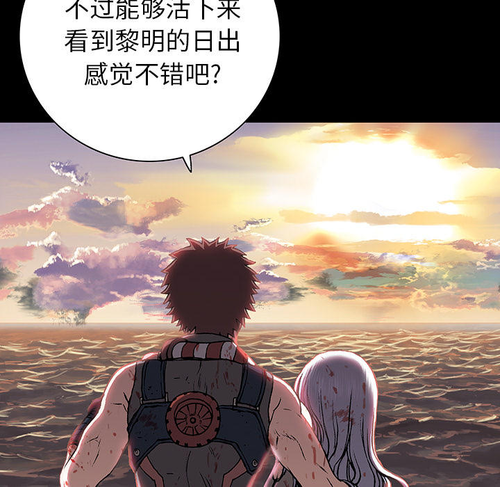 深海兽 深海兽 25 第27页
