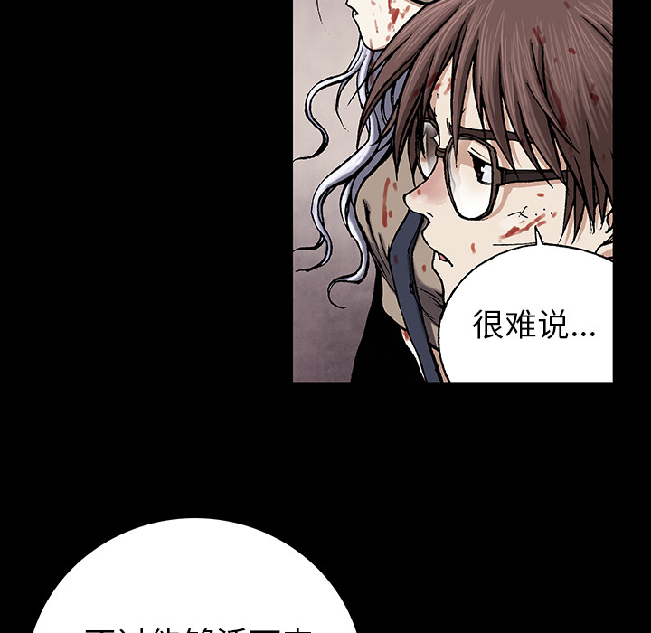 深海兽 深海兽 25 第26页