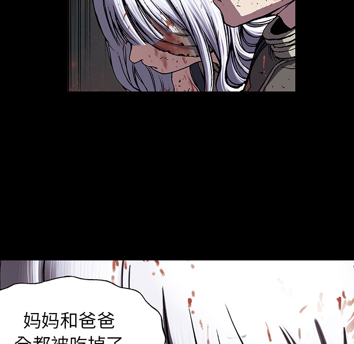 深海兽 深海兽 25 第29页