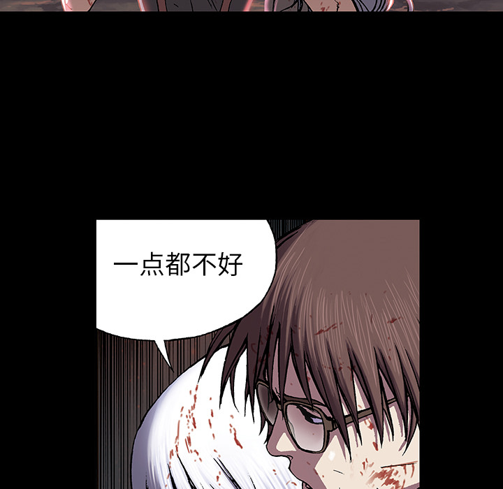 深海兽 深海兽 25 第28页