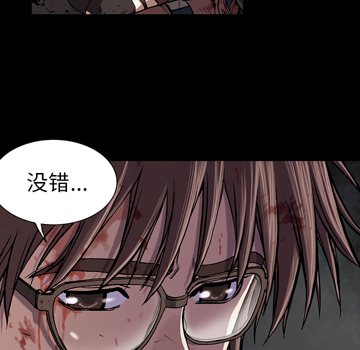 深海兽 深海兽 25 第32页
