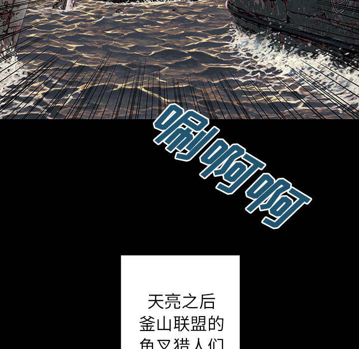 深海兽 深海兽 25 第34页