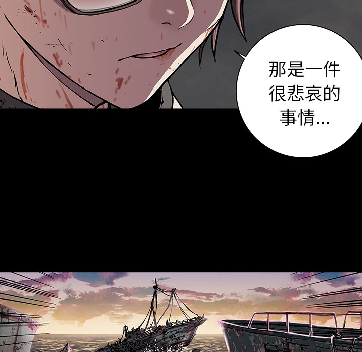 深海兽 深海兽 25 第33页