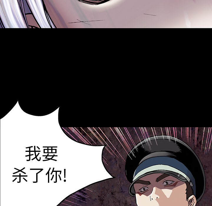 深海兽 深海兽 25 第71页
