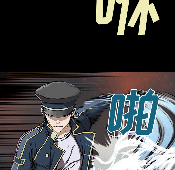 深海兽 深海兽 25 第73页