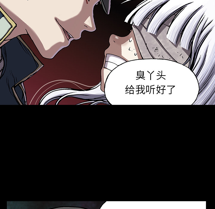 深海兽 深海兽 25 第78页