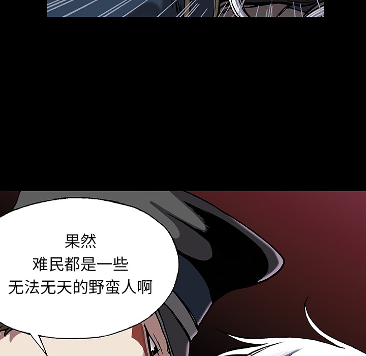 深海兽 深海兽 25 第77页