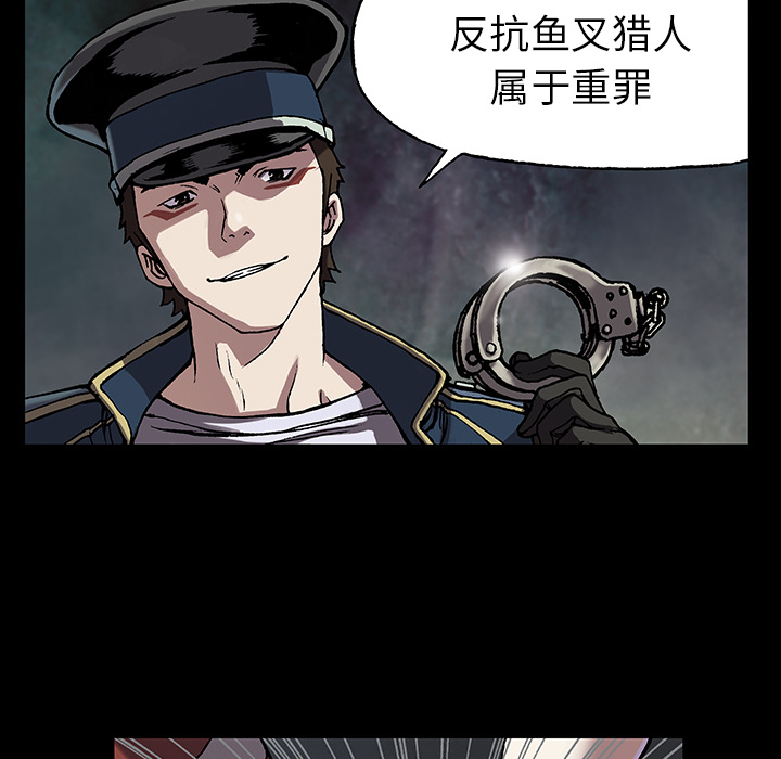 深海兽 深海兽 25 第79页