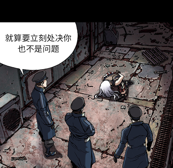 深海兽 深海兽 25 第81页