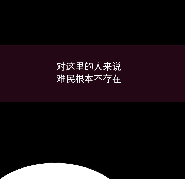 深海兽 深海兽 25 第53页