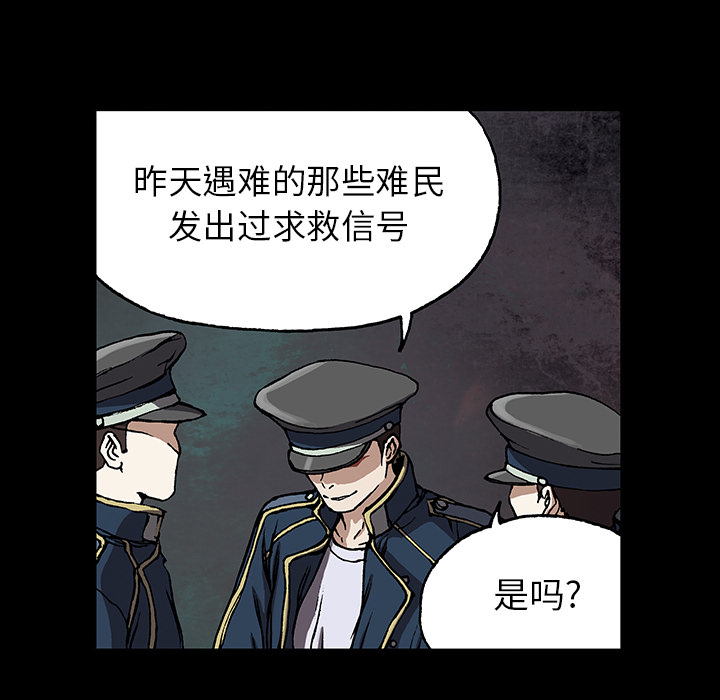 深海兽 深海兽 25 第55页