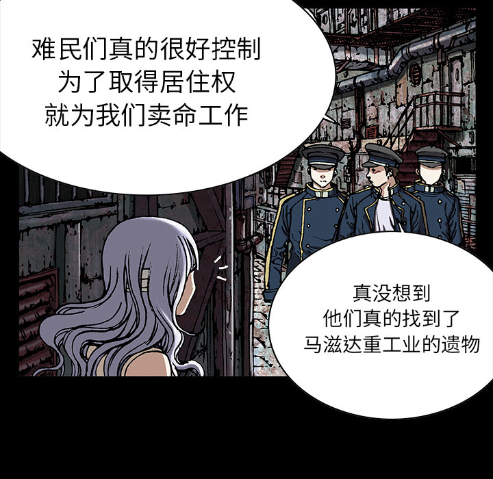深海兽 深海兽 25 第54页