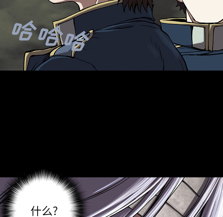 深海兽 深海兽 25 第57页