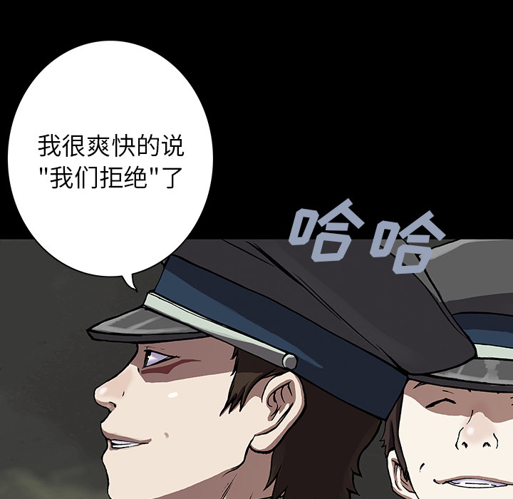 深海兽 深海兽 25 第56页