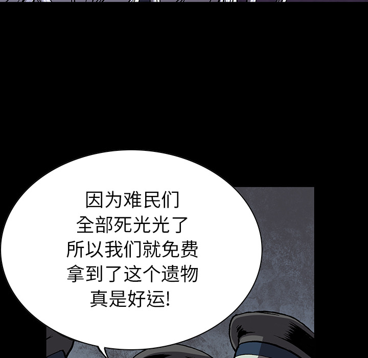 深海兽 深海兽 25 第59页