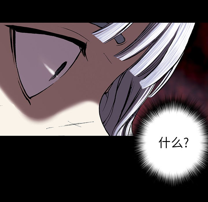 深海兽 深海兽 25 第61页