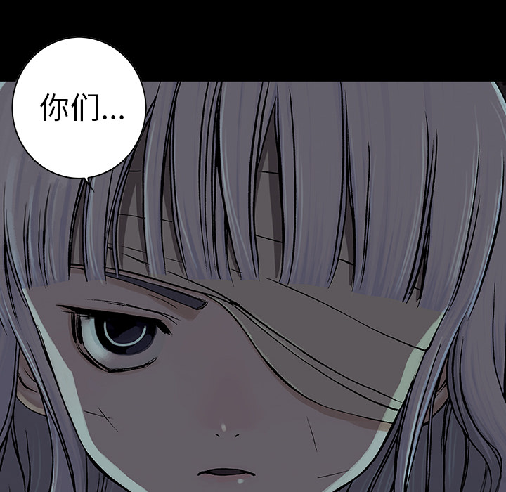 深海兽 深海兽 25 第66页