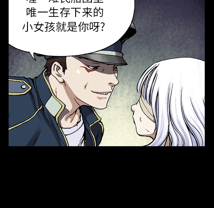 深海兽 深海兽 25 第68页