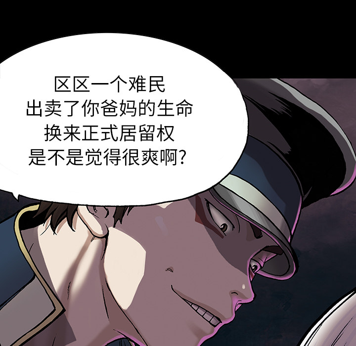 深海兽 深海兽 25 第69页