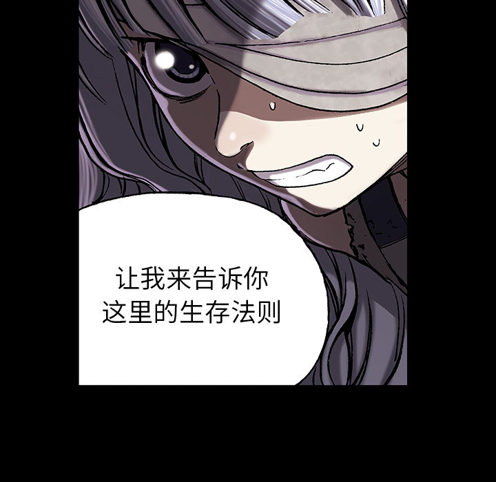 深海兽 深海兽 25 第83页