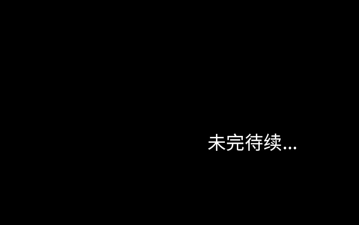 深海兽 深海兽 25 第103页