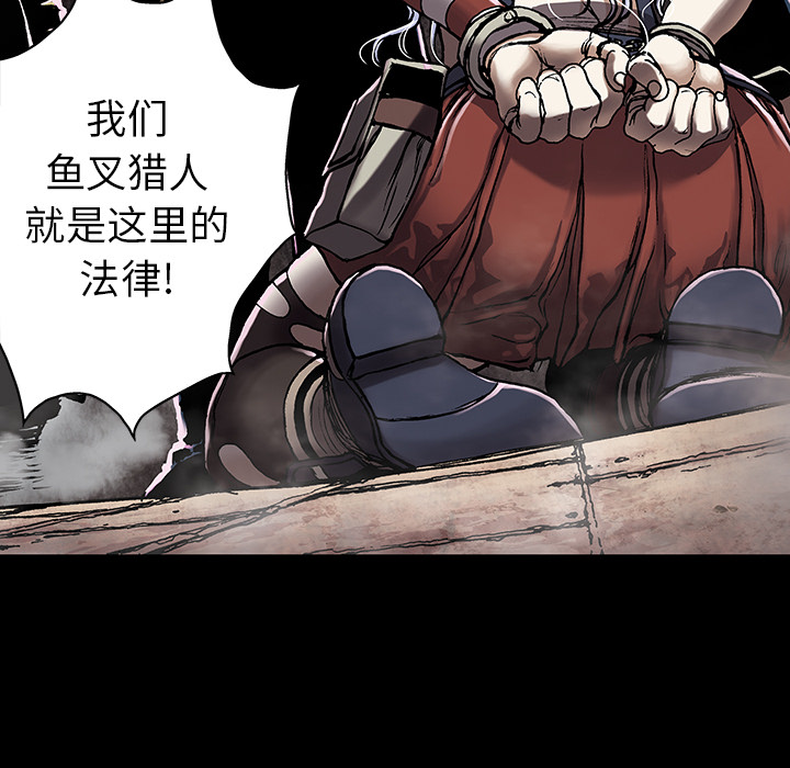 深海兽 深海兽 25 第85页