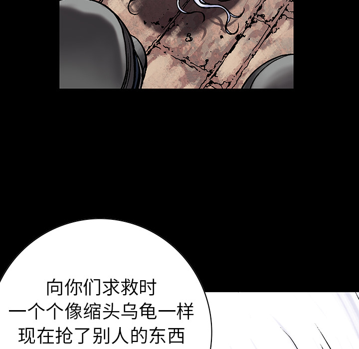 深海兽 深海兽 25 第87页